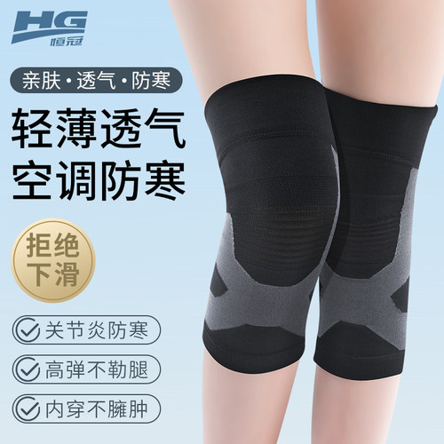 恒冠运动护膝运动护膝关节保护套