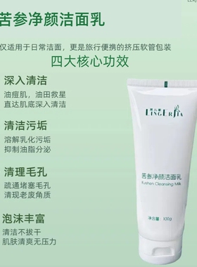 洁面乳洗面奶清爽温和不刺激