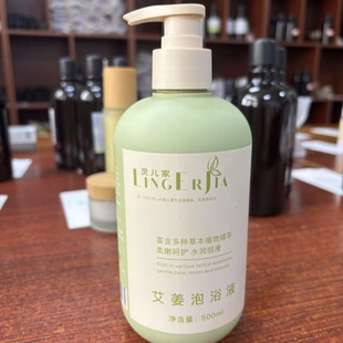 艾姜泡浴液艾草泡浴液泡脚液泡澡液