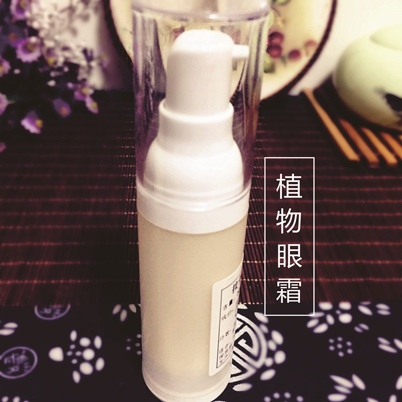 接骨木植物草本保湿细纹眼霜