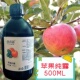 新鲜自家丑苹果饱和纯露 退暗沉黑题亮净白嫩斑补水扛氧化 500ml