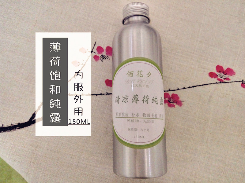ÐÂÏʱ¡ºÉ±¥ºÍ´¿Â¶ Çåˬ¿ØÓÍÊÕ/Ëõ/ë¿× 250ML Êæ»º(Âú29Ôª°üÓÊ