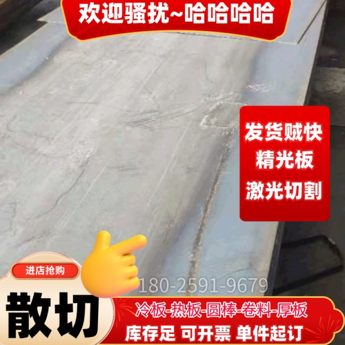 DC01冷板ST12 SPCC 10号钢板 20# 35号 08AL 65Mn冷轧板热轧板