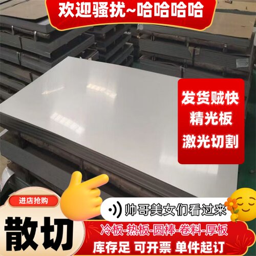 416 410 420不锈铁板贴膜薄板304L 310S 321不锈钢板圆棒黑皮切割
