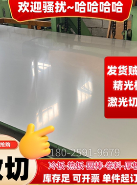 304L 302 316L 316Ti 430 420 444 410 316H不锈钢板薄板激光加工