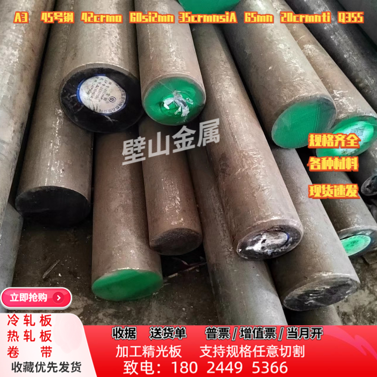 直销 42crmo实心钢棒 20CRMNTI圆钢 60SI2MN弹簧钢 20#光圆 零切