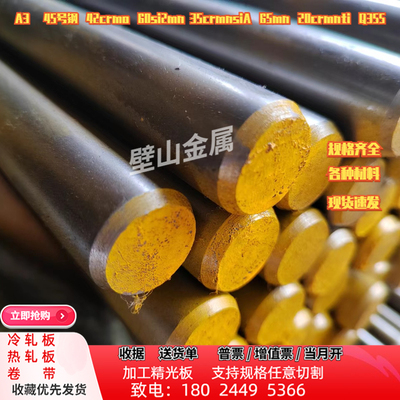 钢管20# 调质棒40cr 42crmo 20crmnti 60si2mn 走机心圆棒 钢板材
