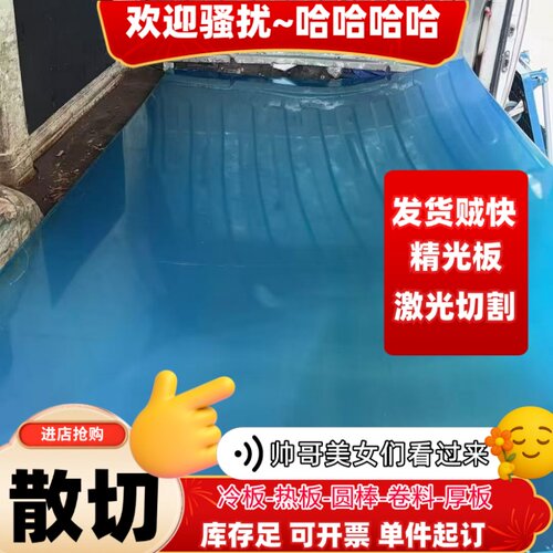 不锈钢薄板1.4028 630 420 430 420j2 3cr13 s42030钢板圆棒切割
