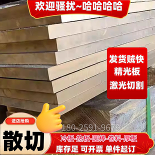 黄铜 带 铜排 H75 H60 铜管 H90 H96实心棒 厚薄板 H85 H59 H65