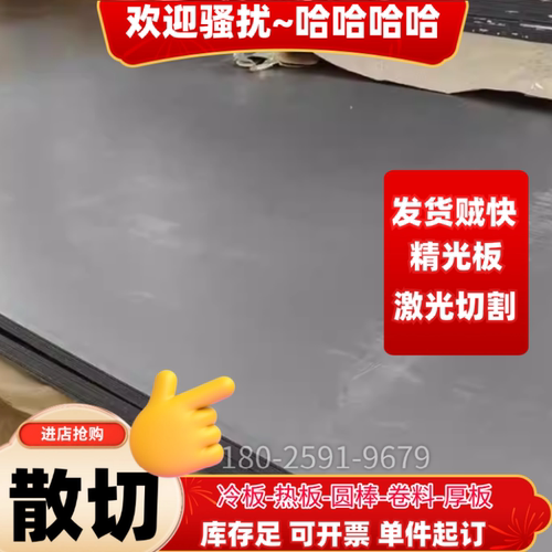 宝钢冷轧板DC01 DC02 DC03 DC04冲压钢板SPCC 08AL 10号20号激光