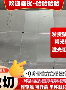 汽车钢板QSTE550TM QSTE420TM酸洗板Q345 Q215 Q195 Q235冷热轧板