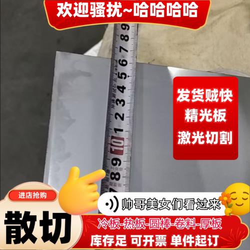 不锈钢2B贴膜板430 310s 304 420J2 443 416薄板1 2 3 4 5 6 8mm