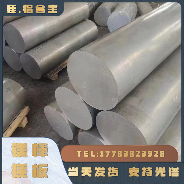 AZ31B AZ91D镁合金板材 ZK61M镁合金棒 AZ61实验镁片MB8 MB15零切