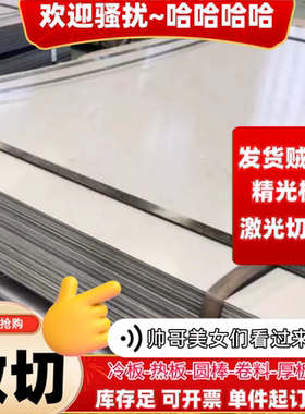 08F薄铁皮冷板0.2mm0.3mm0.5mm0.8mmSPCC冷板1mm1.5mm2.0mm零切