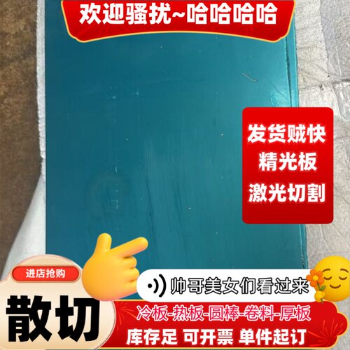 SUS310S 420 430 416 304 443 440C不锈钢板厚板不锈铁零切工业面