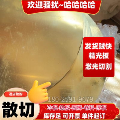 c17200铍铜板c17300铍青铜铬锆铜板ZCuAl10Fe3铜块C10200无氧铜