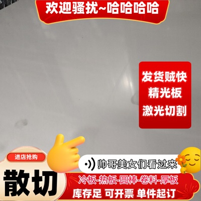 SUS416 420 443不锈薄板1Cr13 1cr17 2Cr13 3Cr13 430不锈铁板