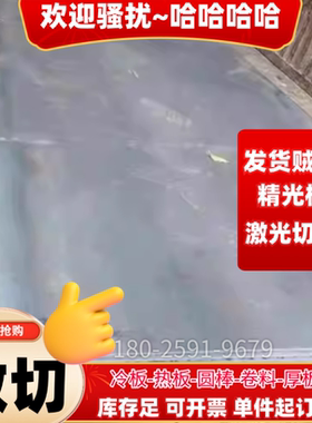 ST12 ST14 DC04薄板DC06 SPCC Q235冷轧板 卷带 热轧板 价格优惠