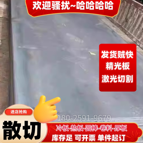 45号钢板材20#冷板0.7 0.8 0.9 1.0 1.5 2.0 3.0 3.5 4.0 4.5mm