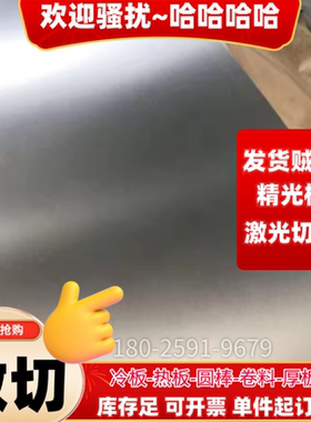 08F薄铁皮冷板0.3mm0.4mm0.5mm0.6mm0.7mm0.8mm0.9mmSPCC冷板切割