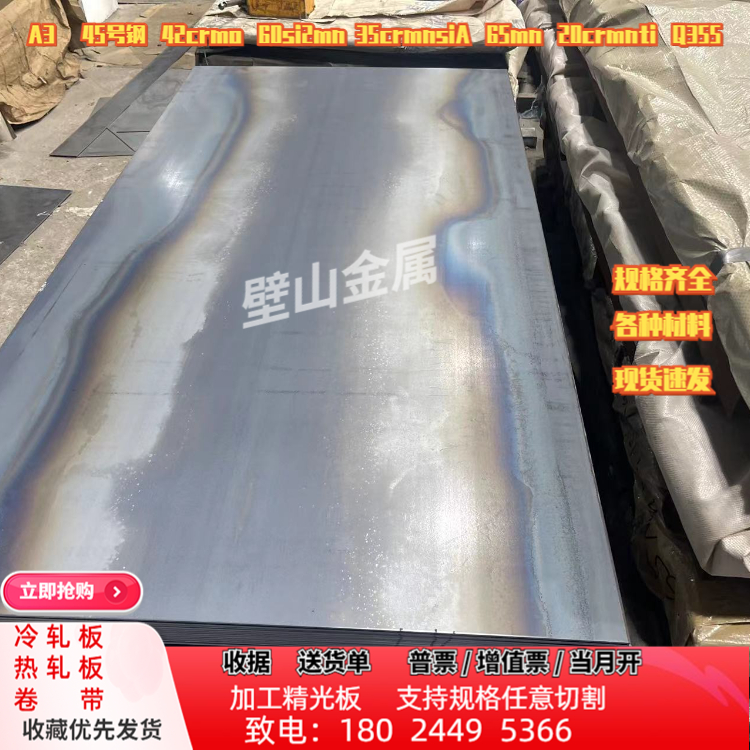 45#碳钢调质棒 40cr磨光棒 镀铬棒 光圆 光轴 .圆棒 冷热轧板材