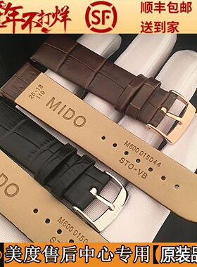 美度贝伦赛丽40周年纪念M027407A原装男款M027 M8600真皮表带20MM