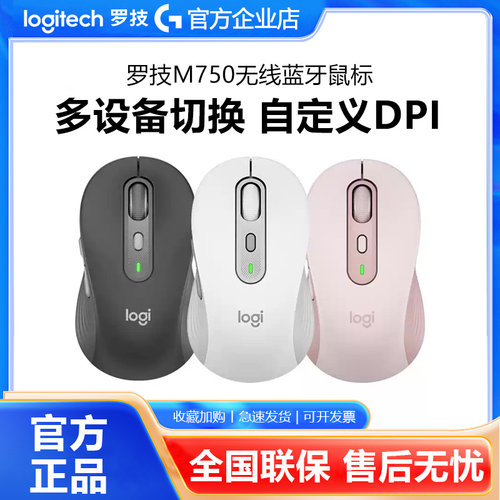 罗技M750M/L无线蓝牙鼠标轻音办公家用笔记本台式电脑大小手拆包