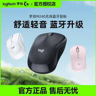 电脑办公小巧便携拆包 笔记本台式 罗技M240 B2B无线鼠标蓝牙静音版