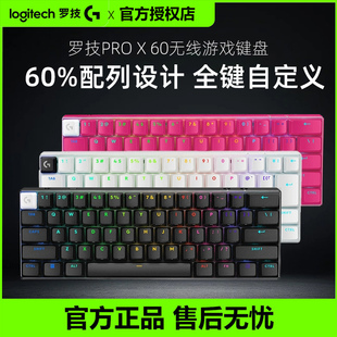 罗技G X60无线机械键盘蓝牙三模连接RGB背光游戏电竞外设拆包 PRO