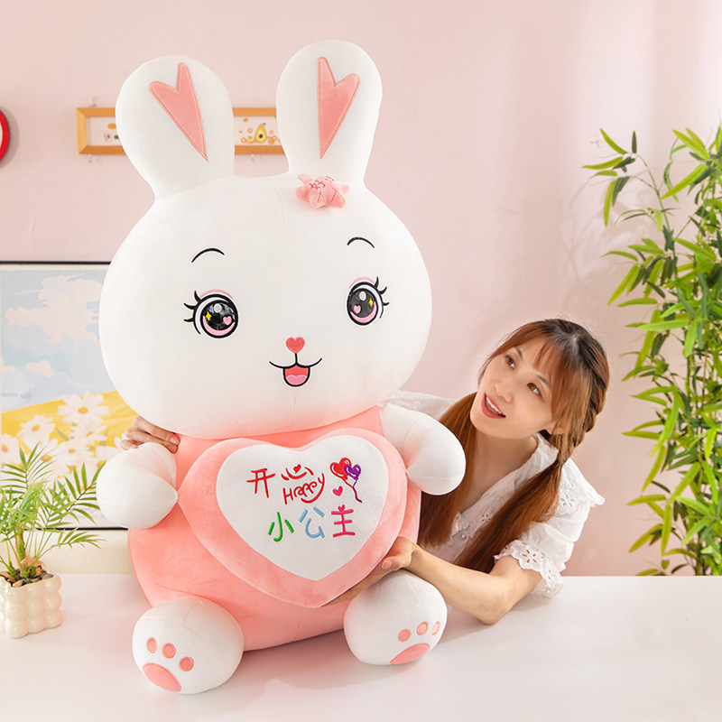 可爱抱心兔公仔毛绒玩具超软睡觉抱枕玩偶情人节礼物生日送女生