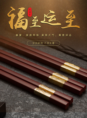 2025红色筷子防滑不易发霉合金筷子家庭家用高档新款结婚筷耐高温