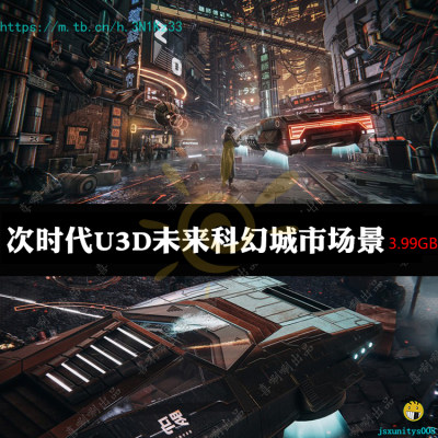 unity3d场景模型未来现代城市科幻风带动画u3d建筑街道金属素材