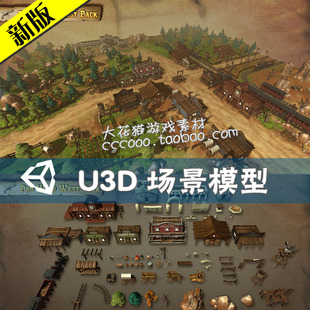 卡通西部小镇建筑环境场景火车站金矿游戏资源素材 unity3d模型
