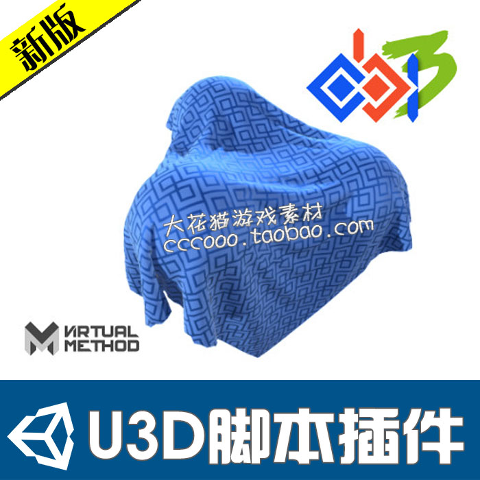 unity3d脚本插件Obi3.0 U3D游戏资源素材库Cloth 布料模拟器设计