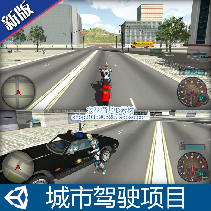 unity3D模型城市马路道路赛车开车完整项目源码游戏手游素材