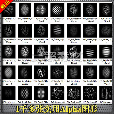 超实用Alpha图形 遮罩纹理图形 Zbrush素材雕刻笔刷图片 psd+jpg
