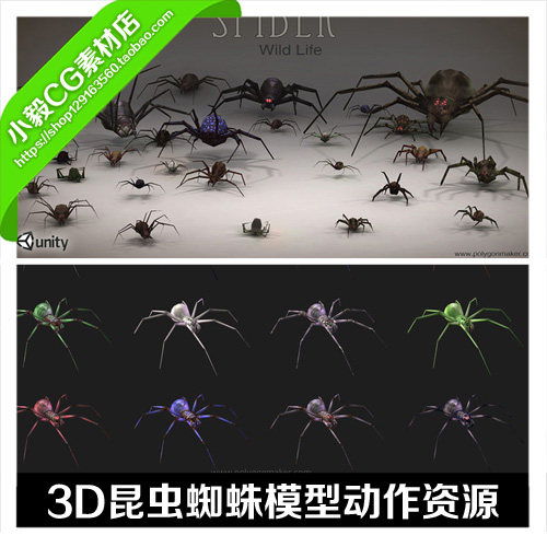 251.3D/Unity3d游戏动物模型 3D昆虫蜘蛛模型资源素材带多套动作