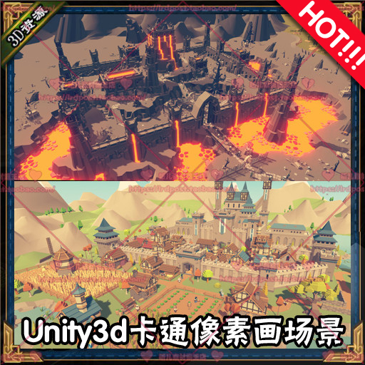 卡通风格场景/美术资源/Q版/冒险岛纸片风3D角色场景模型/unity3d
