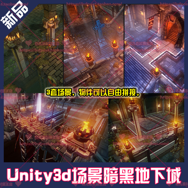 Unity3d场景暗黑地下城FantasyActionRPG Tileset 建筑摆件3D模型
