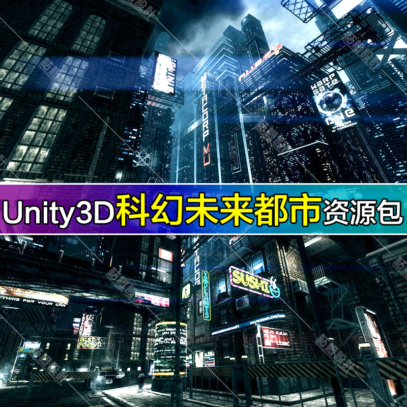 U3D游戏美术unity3d次世代场景低模型黑夜黑暗未来科幻城市资源包