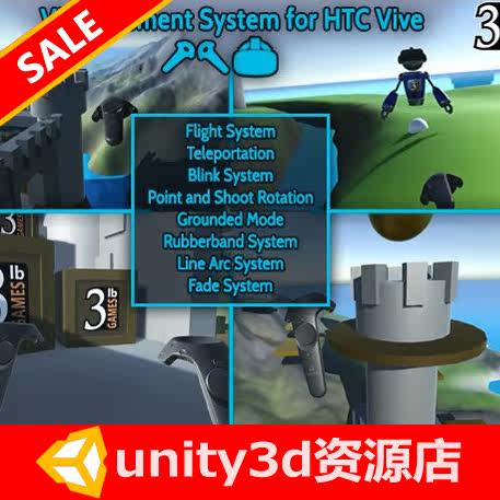 unity3d 虚拟现实移动系统VR Movement System for HTC Vive 1.4