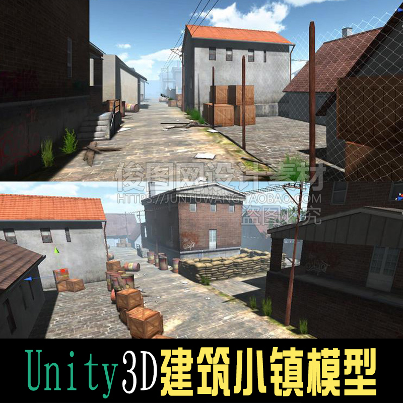 工业区 FPS射击美术3D场景模型 现代建筑街道小镇unity3D设计素材