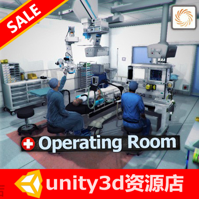 unity3d 医院手术室场景资源 Operating Room 1.2 版 包更新