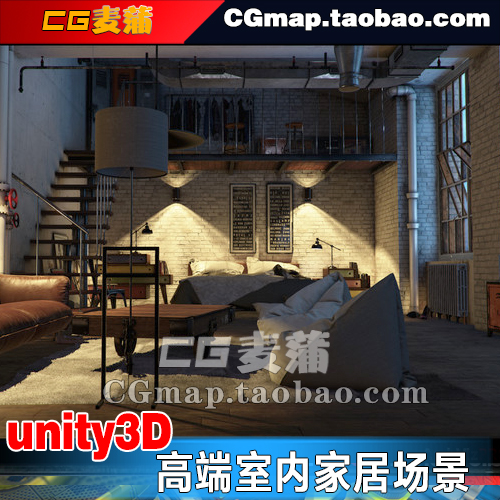 unity3d室内效果高端室内家居工业装修艺术风家具U3D场景模型