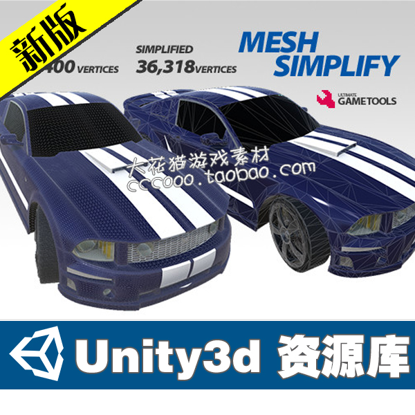 unity3d插件模型 Mesh Simplify 1.0.0网格简化U3D游戏资源素材