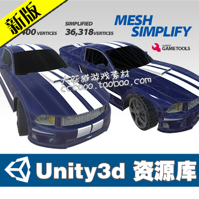 unity3d插件模型 Mesh Simplify 1.0.0网格简化U3D游戏资源素材