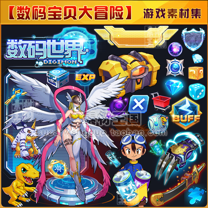 数码世界/数码宝贝大冒险/游戏美术资源素材/UI界面图标立绘音效