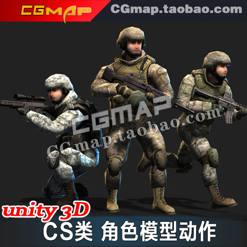 射击CS类对战争人物模型绑定动作素材 unity3D角色模型资源低模