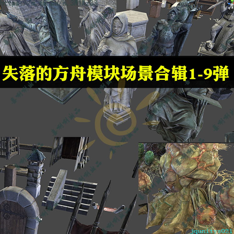 次世代unity3d游戏素材失落的方舟场景道具u3d暗黑日韩风格CG美术