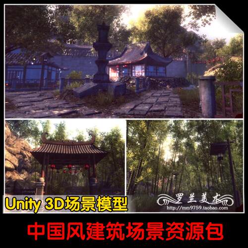 25.unity3d中国风古代建筑房屋城镇场景 植被山石模型资源包素材